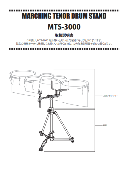 バネ葉の太鼓 springleaf drum シリアルナンバー 設計図